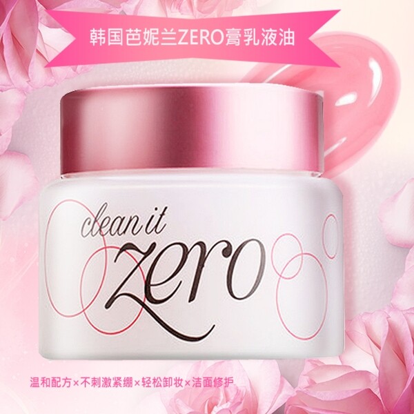 護(hù)膚品雙十一直通車