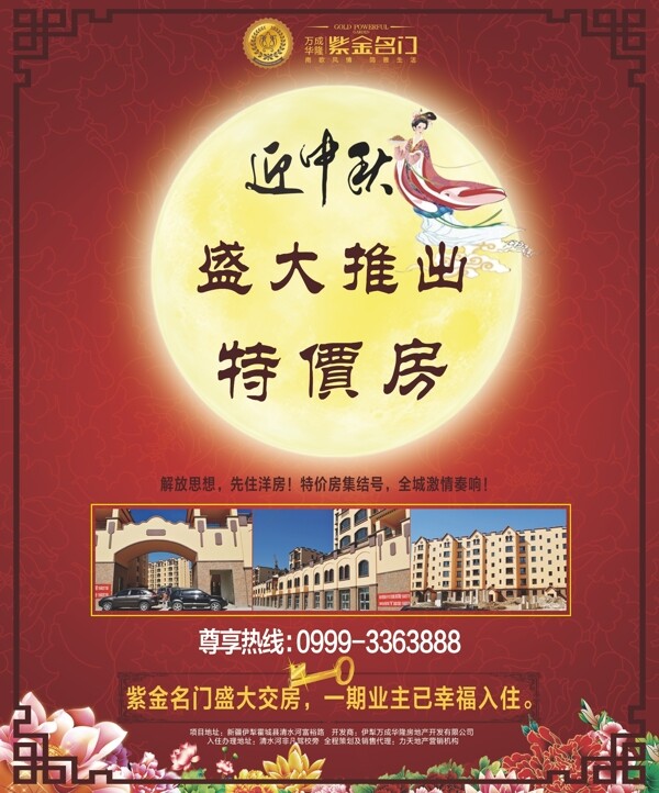 房地產(chǎn)圖片