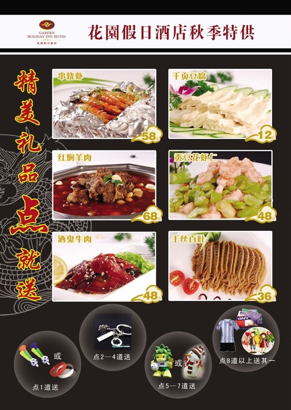 菜譜圖片
