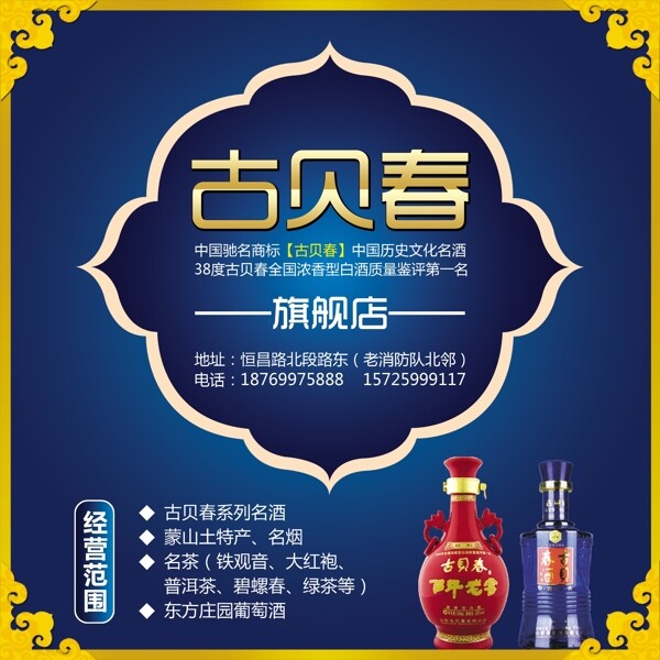 酒海報(bào)圖片