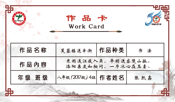 作品卡