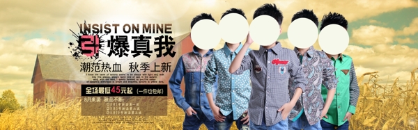 淘寶秋裝上新海報