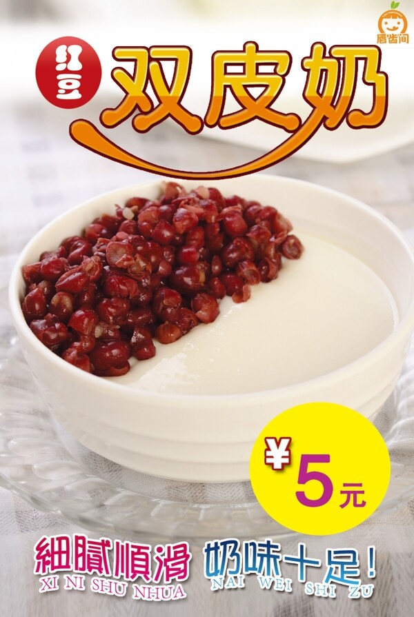 甜品海報(bào)