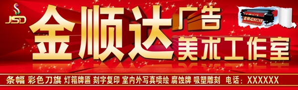 廣告牌