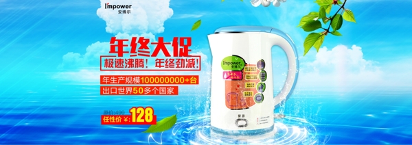 熱水器海報