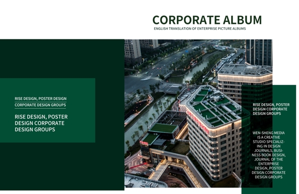 畫冊(cè)封面企業(yè)畫冊(cè)封面小清新畫冊(cè)封面