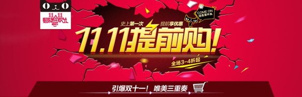 雙十一海報(bào)
