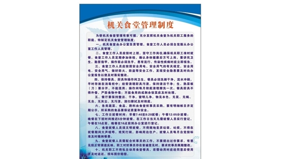 制度牌圖片