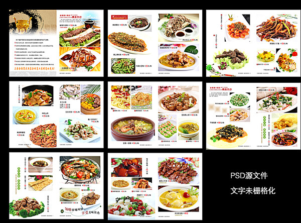 中餐美食菜谱图片