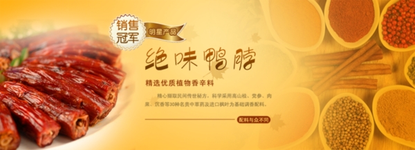 淘寶促銷海報