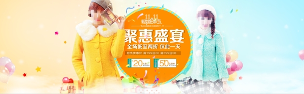 女裝雙11
