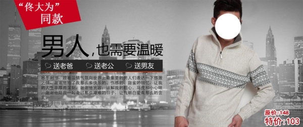 淘寶男裝