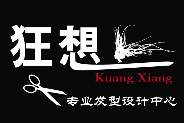 美發(fā)牌匾圖片