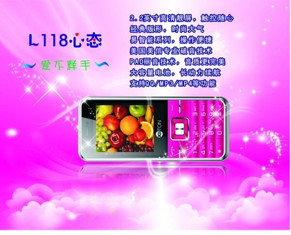 L188手机图片