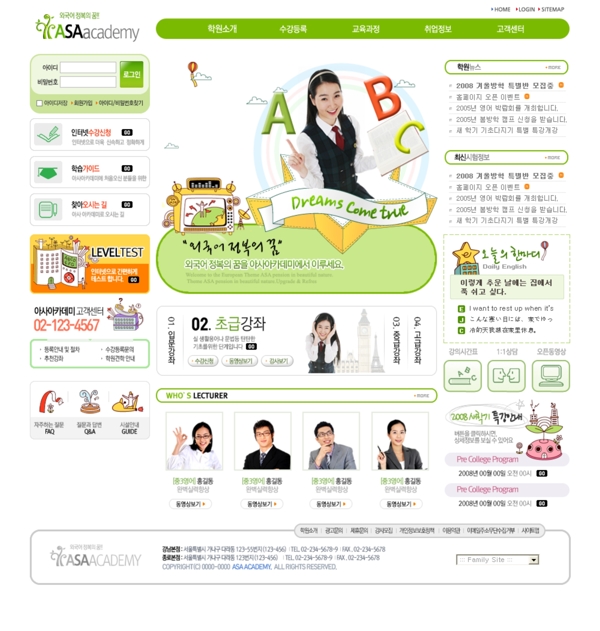 綠色系列韓國網站模板個人網站模板企業(yè)網站模板psd網頁模板psd網站源文件網頁素材下載