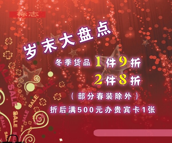 岁末盘点