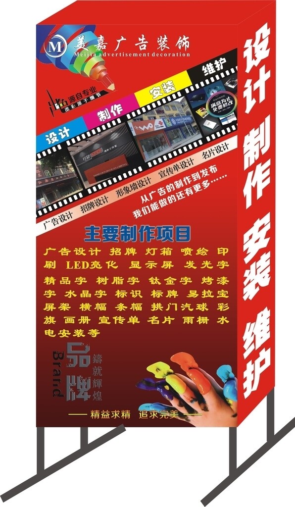 招牌燈箱