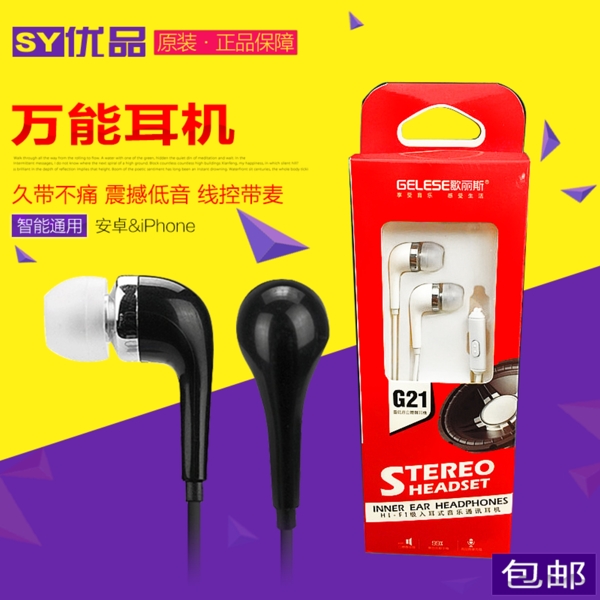 歌麗斯耳機主圖
