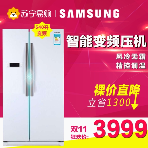 雙十一冰箱主圖