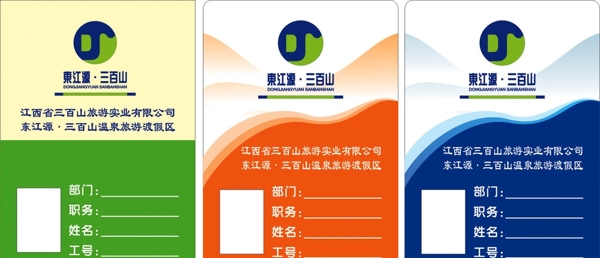 工作證圖片