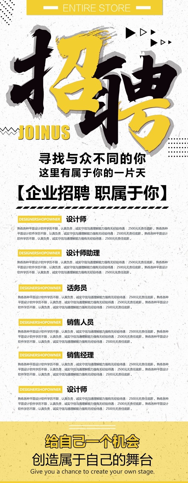 招聘