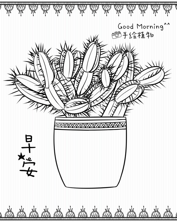 仙人棒