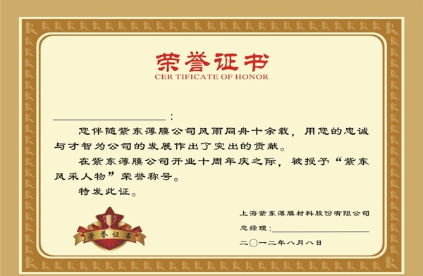 榮譽證書圖片