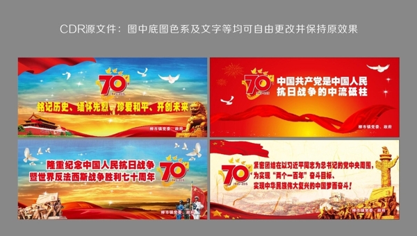 70周年