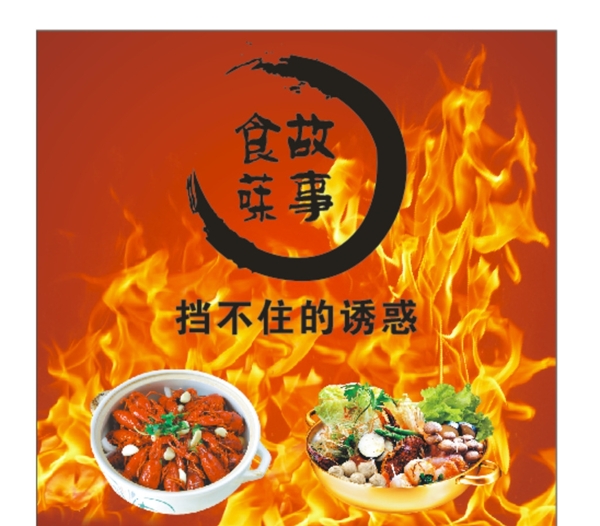 燒烤