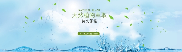 護(hù)膚品海報(bào)背景