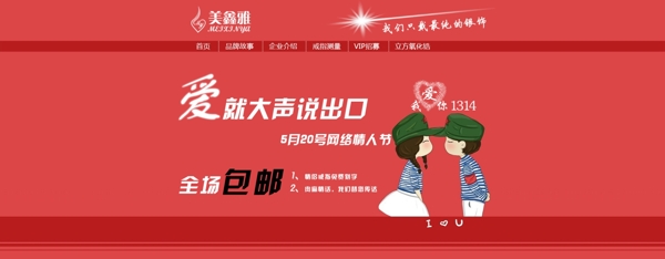 淘寶首頁圖片