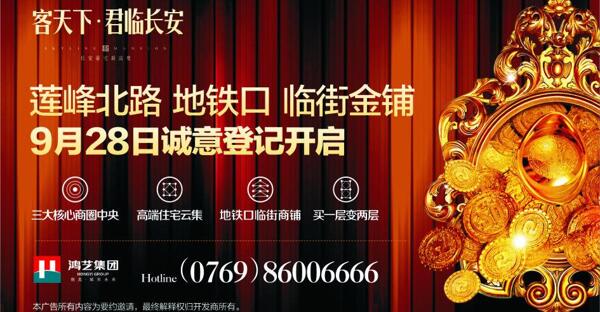 房地產(chǎn)海報圖片