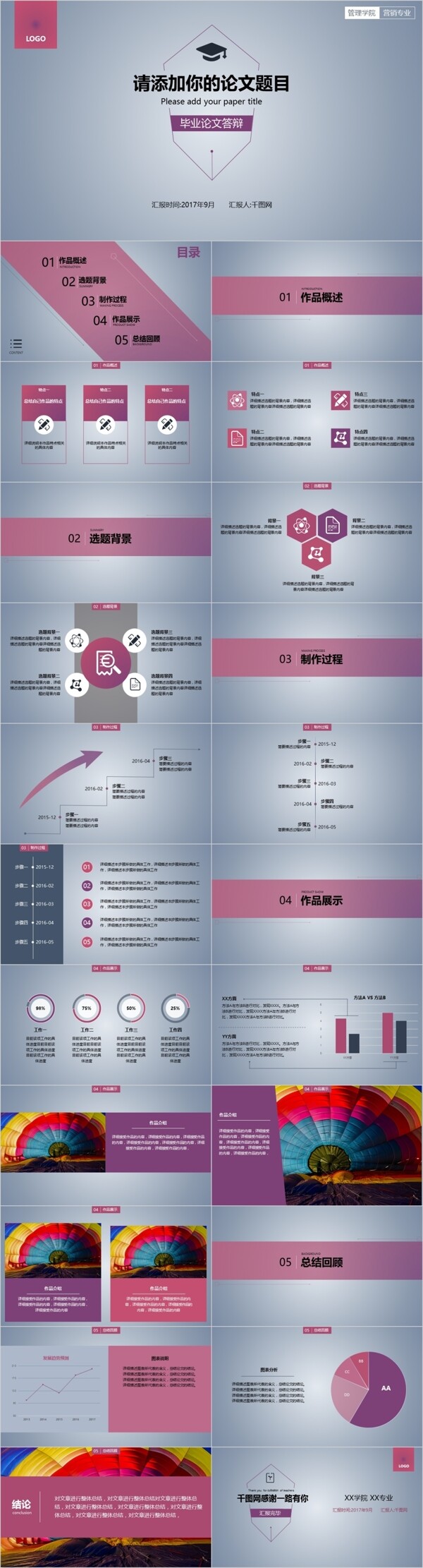 灰紫簡(jiǎn)約論文答辯PPT模版