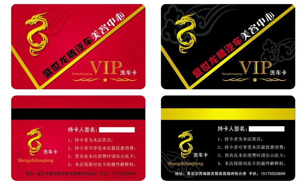 vip貴賓卡圖片