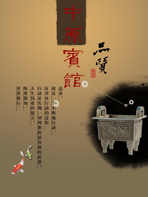中原賓館海報圖片