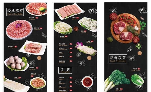 高端火鍋菜譜畫冊設(shè)計
