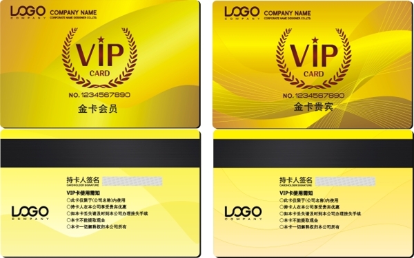 VIP卡圖片