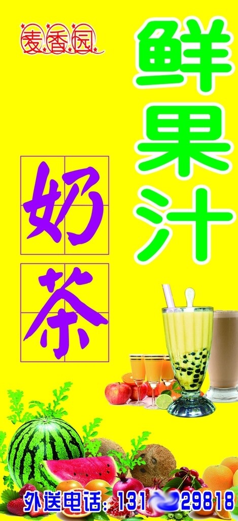 水果圖片