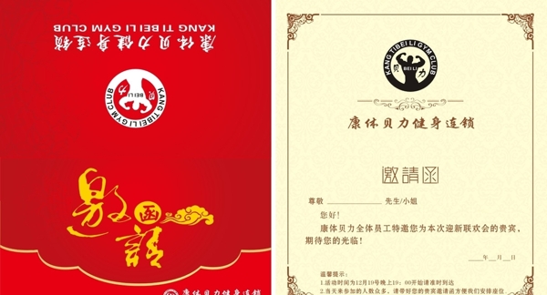 邀請函圖片