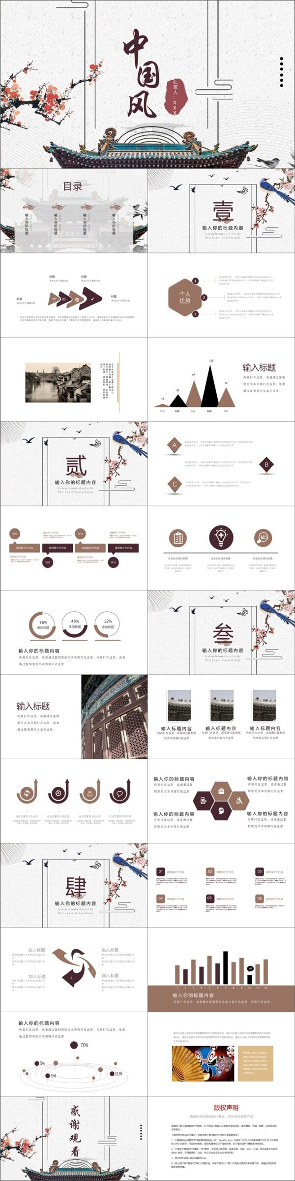 2019褐色中國風(fēng)工作匯報(bào)PPT