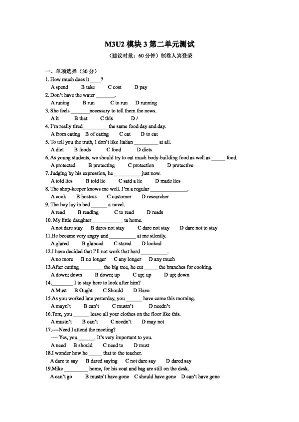 英語人教版book3unit2單元測試