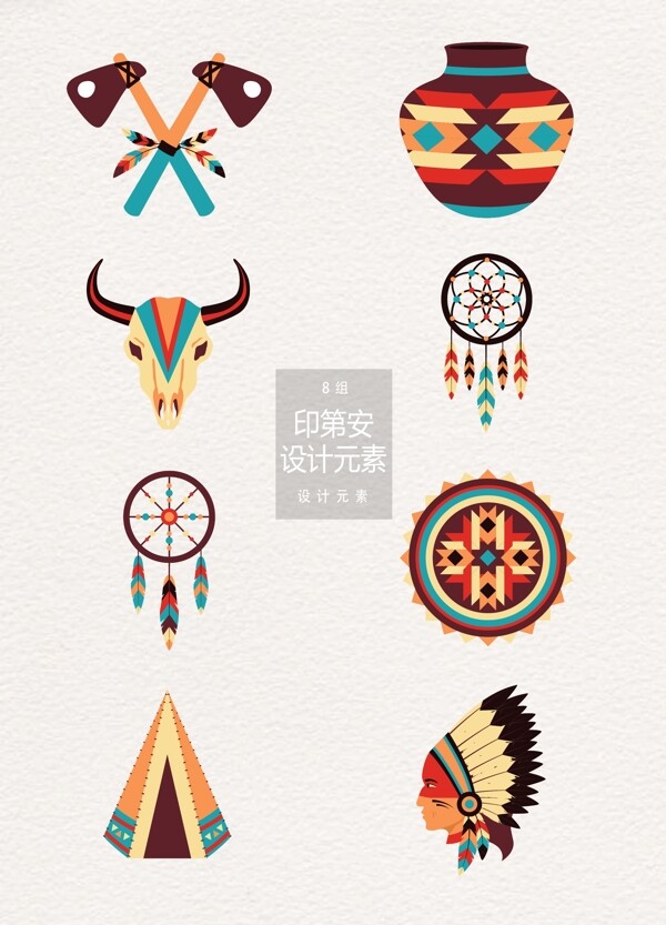 印第安民族装饰图案设计元素