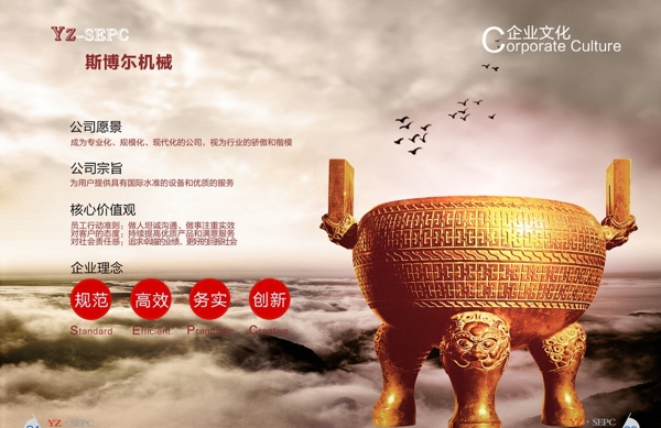 企業(yè)文化圖片