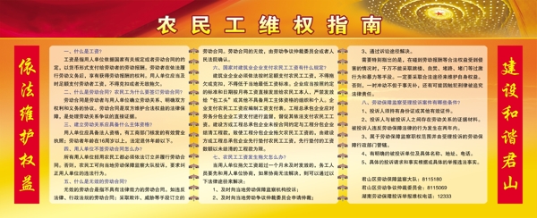 農(nóng)民工指南圖片
