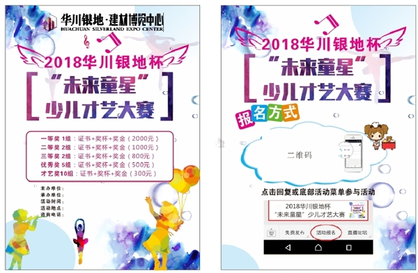 少兒才藝dm