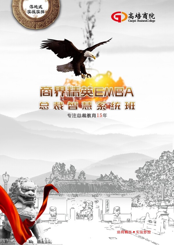 簡(jiǎn)章封面