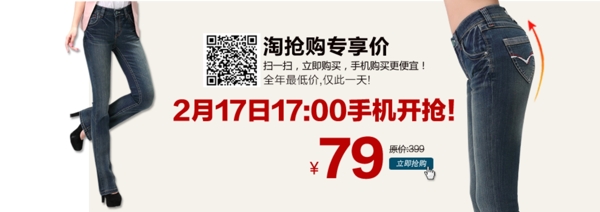首頁淘搶購