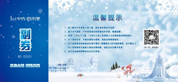 入場(chǎng)券