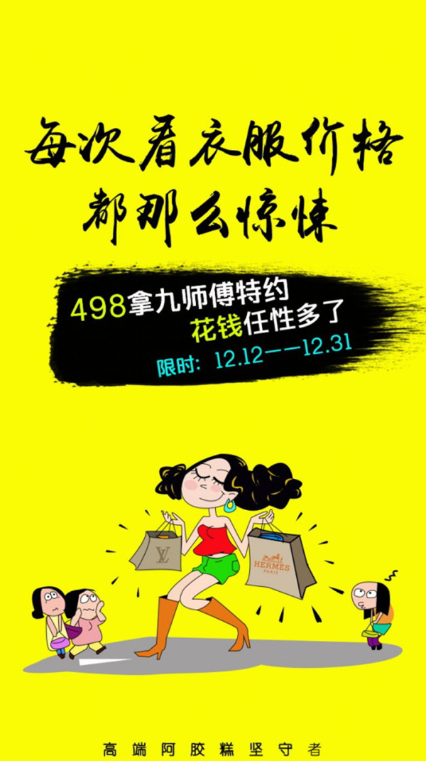 女裝促銷活動海報