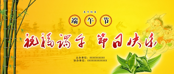 端午節(jié)圖片